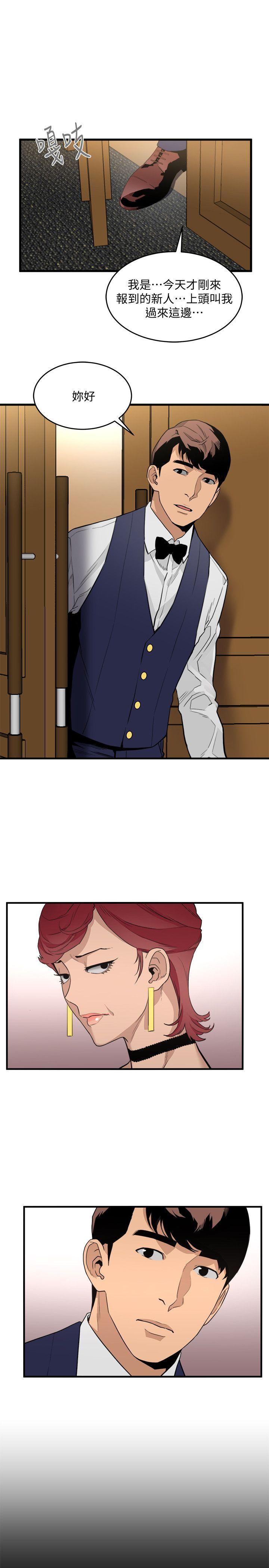 [韩国漫画] 食物链 剧情,巨乳大奶,不伦#[34P]-32