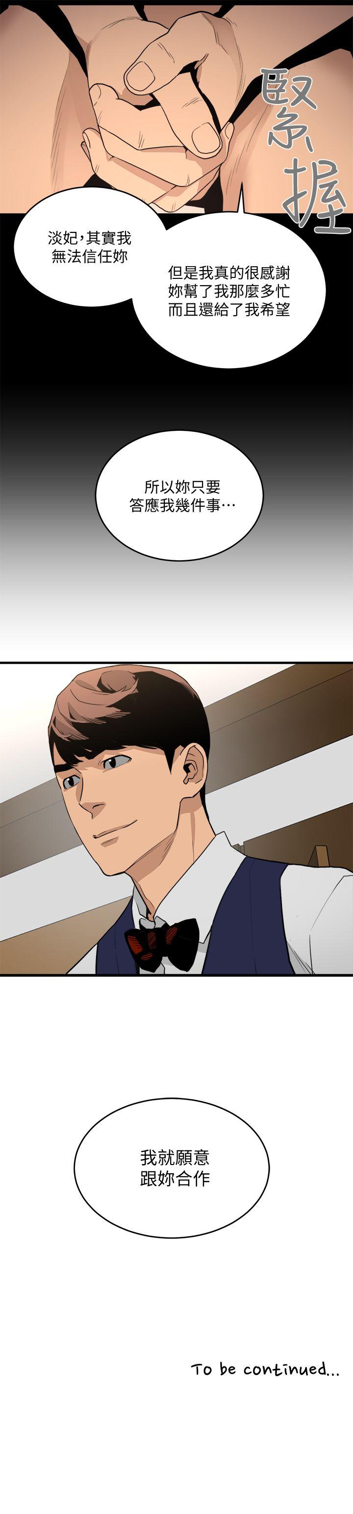[韩国漫画] 食物链 剧情,巨乳大奶,不伦#[34P]-34