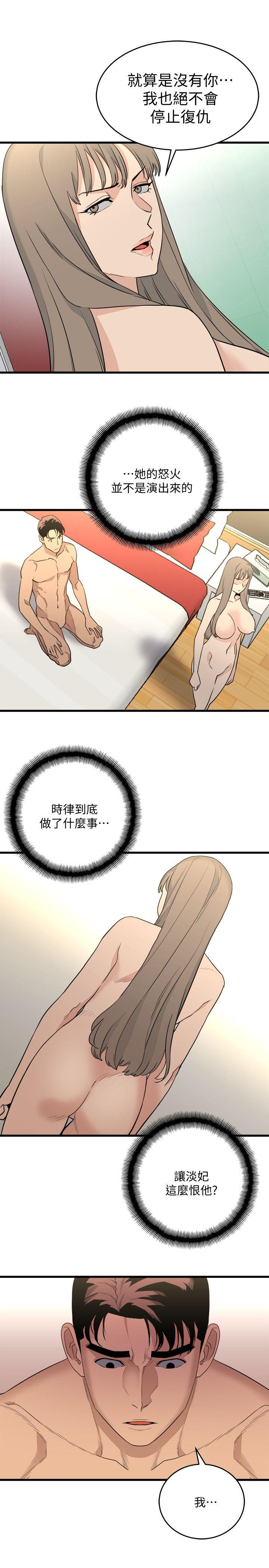 [韩国漫画] 食物链 剧情,巨乳大奶,不伦#[34P]-7