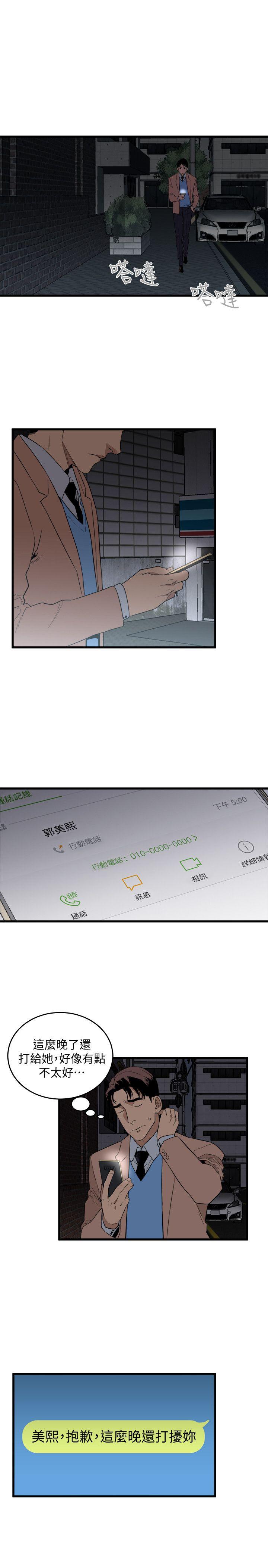[韩国漫画] 食物链 剧情,巨乳大奶,不伦#[34P]-9