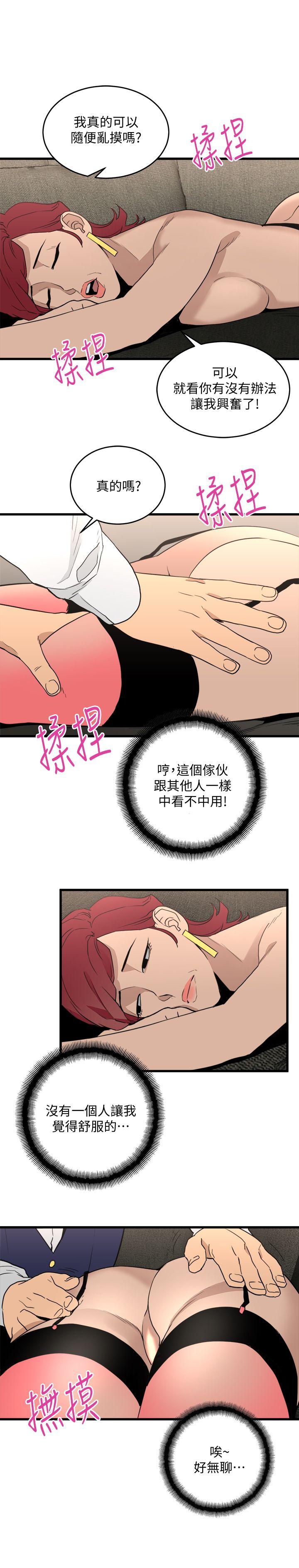 [韩国漫画] 食物链 剧情,巨乳大奶,不伦#[32P]-13