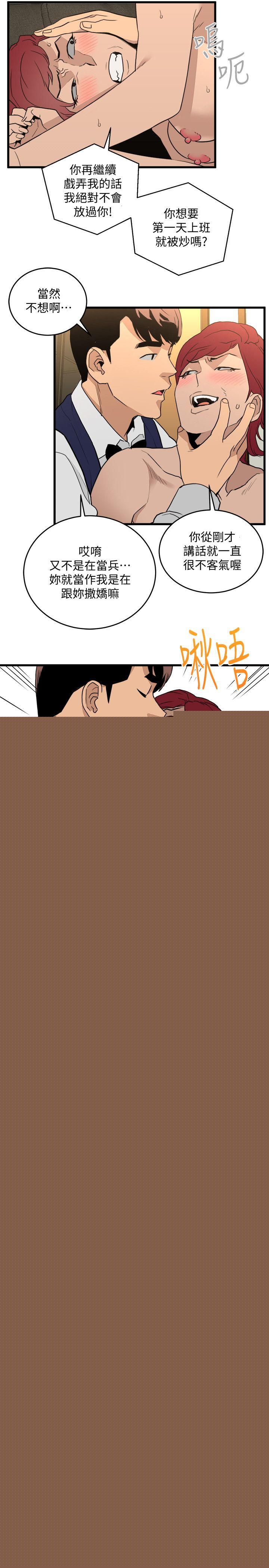 [韩国漫画] 食物链 剧情,巨乳大奶,不伦#[32P]-16