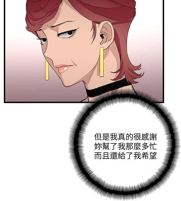 [韩国漫画] 食物链 剧情,巨乳大奶,不伦#[32P]-2