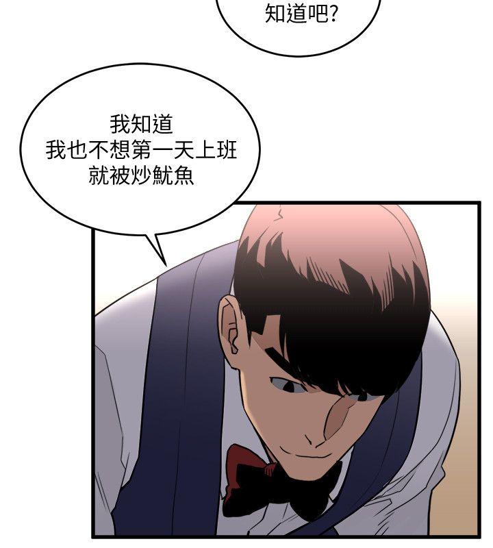 [韩国漫画] 食物链 剧情,巨乳大奶,不伦#[32P]-25