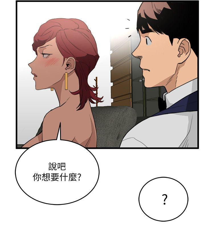 [韩国漫画] 食物链 剧情,巨乳大奶,不伦#[32P]-29