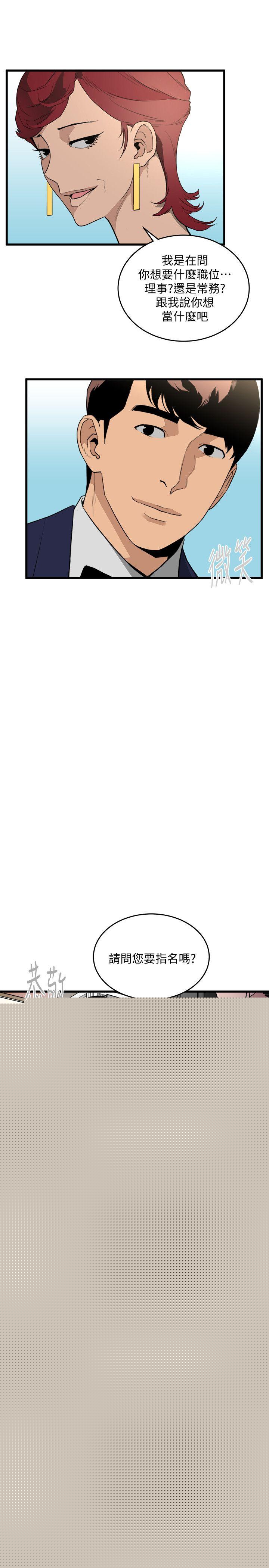 [韩国漫画] 食物链 剧情,巨乳大奶,不伦#[32P]-30