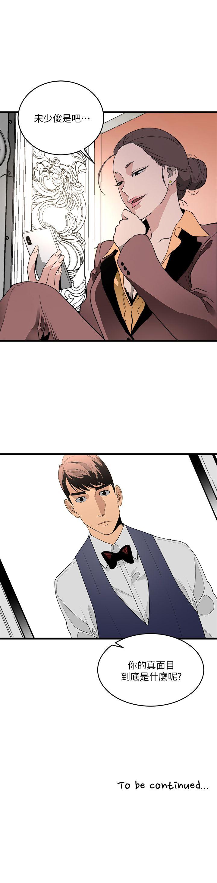[韩国漫画] 食物链 剧情,巨乳大奶,不伦#[32P]-32