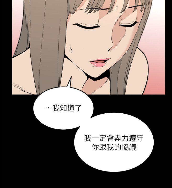 [韩国漫画] 食物链 剧情,巨乳大奶,不伦#[32P]-4