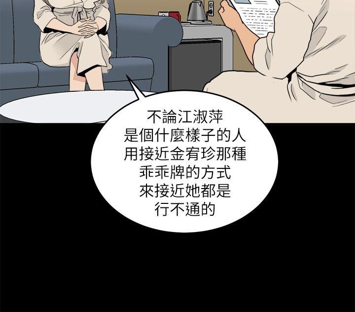 [韩国漫画] 食物链 剧情,巨乳大奶,不伦#[32P]-6