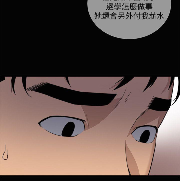 [韩国漫画] 食物链 剧情,巨乳大奶,不伦#[32P]-8