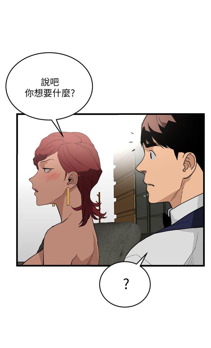 [韩国漫画] 食物链 剧情,巨乳大奶,不伦#[40P]-1