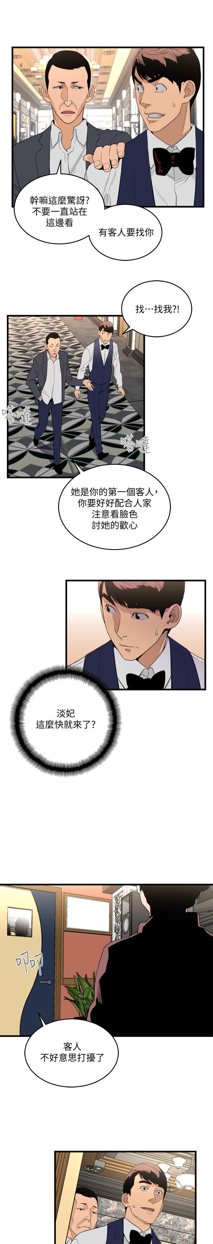 [韩国漫画] 食物链 剧情,巨乳大奶,不伦#[40P]-10