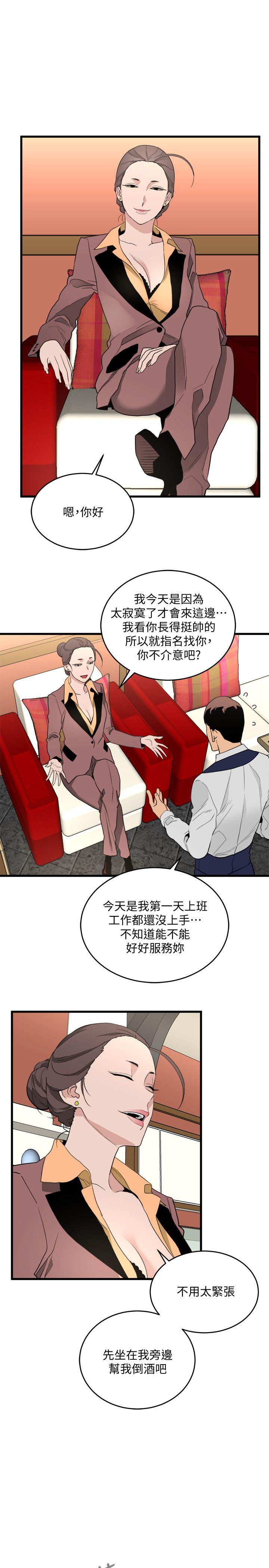 [韩国漫画] 食物链 剧情,巨乳大奶,不伦#[40P]-12