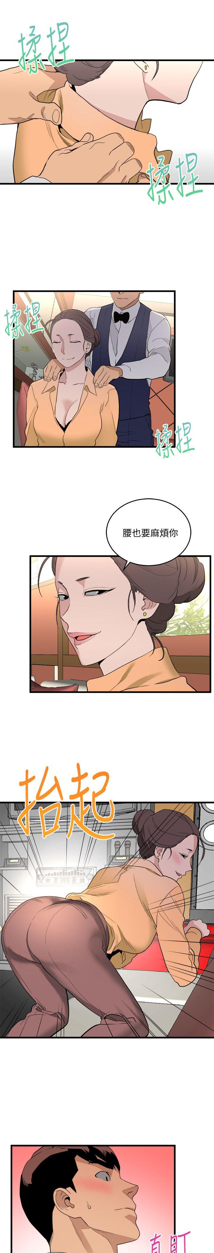 [韩国漫画] 食物链 剧情,巨乳大奶,不伦#[40P]-16