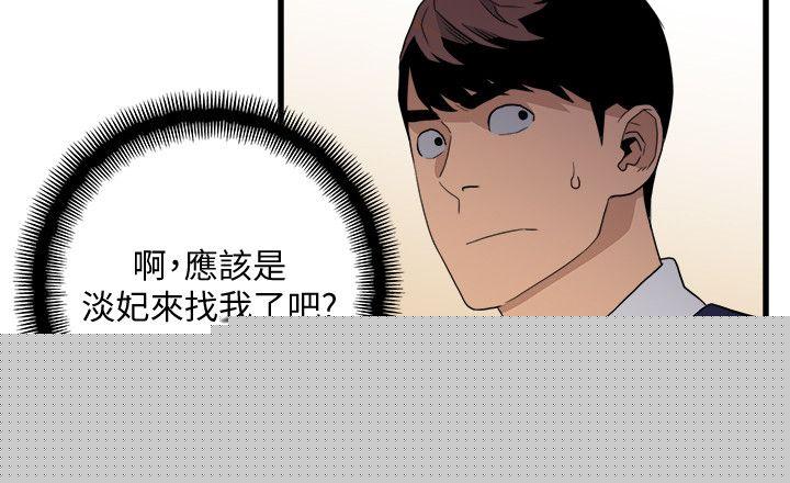[韩国漫画] 食物链 剧情,巨乳大奶,不伦#[40P]-19