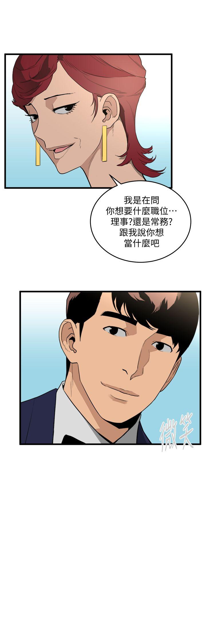 [韩国漫画] 食物链 剧情,巨乳大奶,不伦#[40P]-2