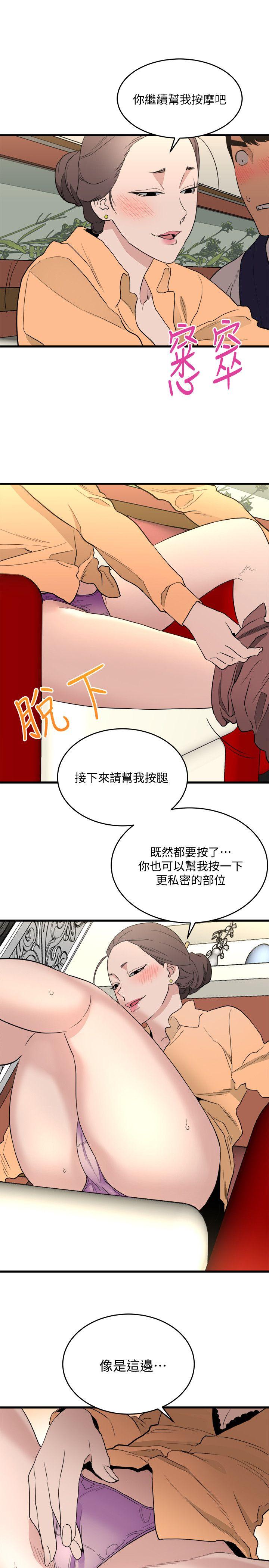[韩国漫画] 食物链 剧情,巨乳大奶,不伦#[40P]-20