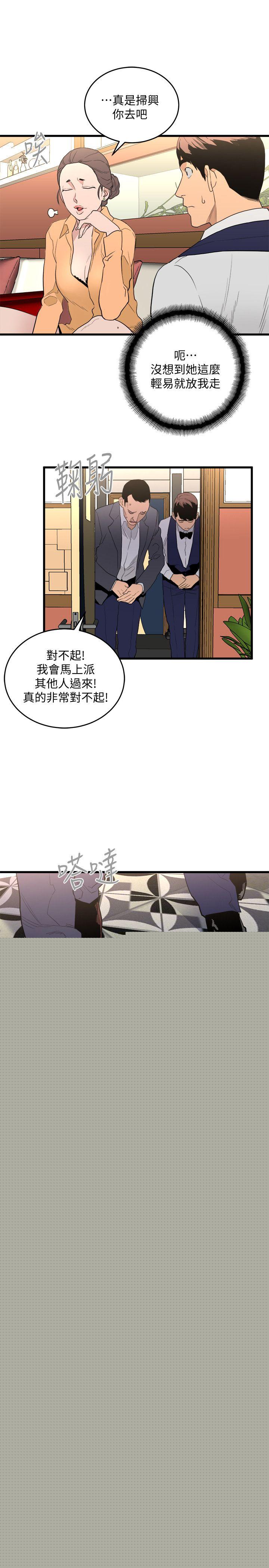 [韩国漫画] 食物链 剧情,巨乳大奶,不伦#[40P]-24
