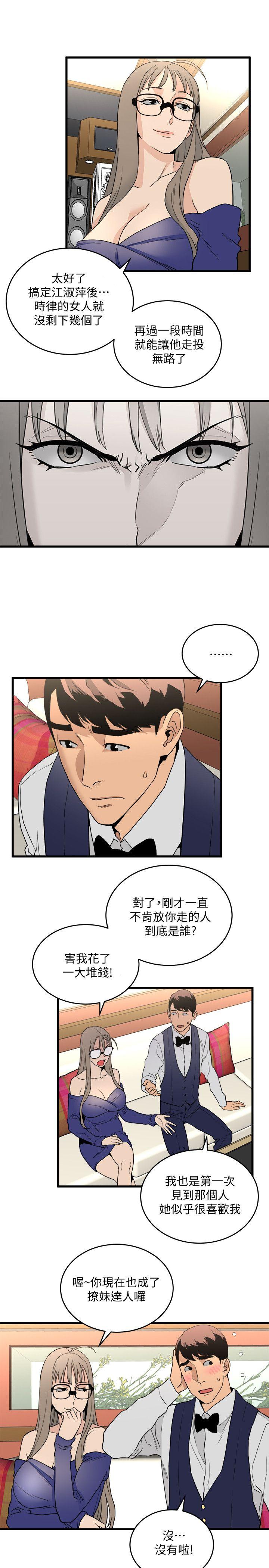 [韩国漫画] 食物链 剧情,巨乳大奶,不伦#[40P]-28