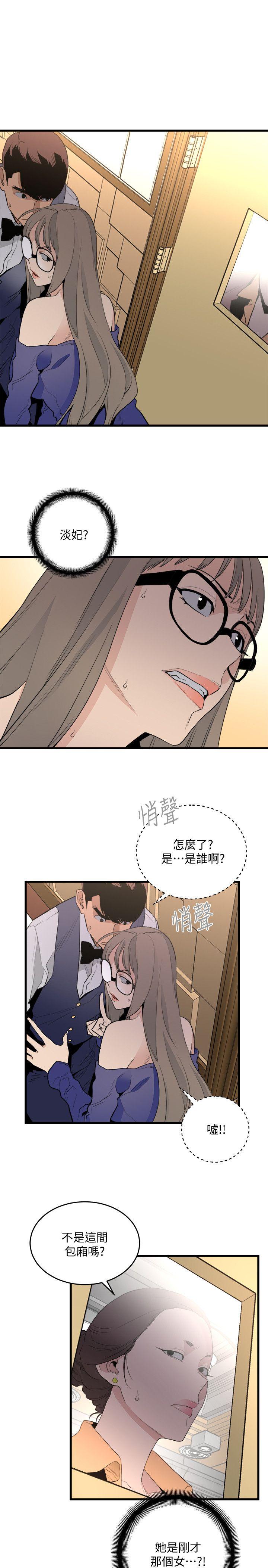 [韩国漫画] 食物链 剧情,巨乳大奶,不伦#[40P]-32