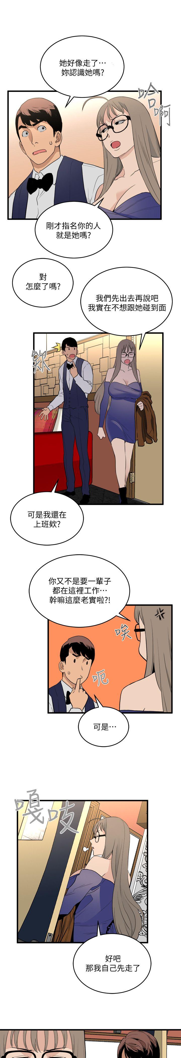 [韩国漫画] 食物链 剧情,巨乳大奶,不伦#[40P]-34