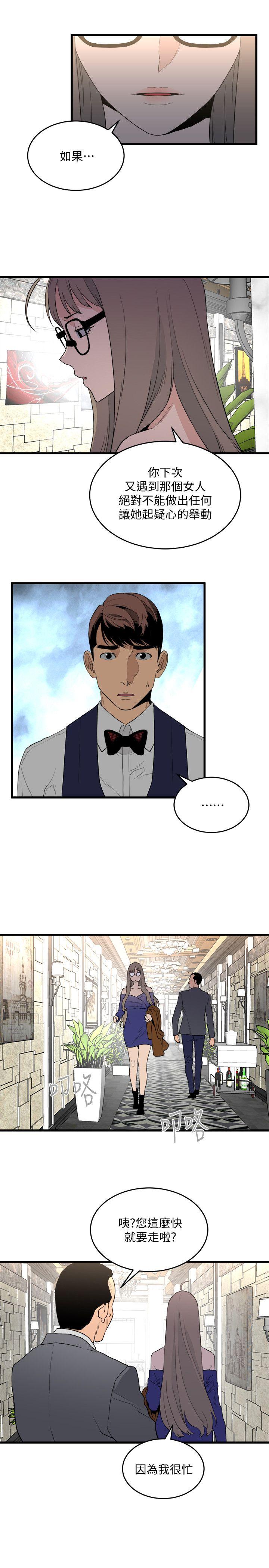 [韩国漫画] 食物链 剧情,巨乳大奶,不伦#[40P]-36