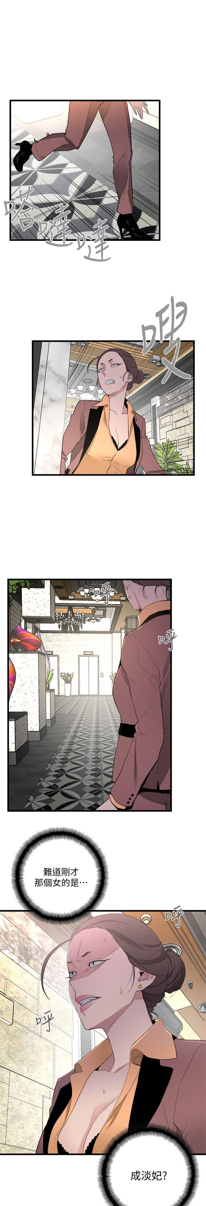 [韩国漫画] 食物链 剧情,巨乳大奶,不伦#[40P]-39