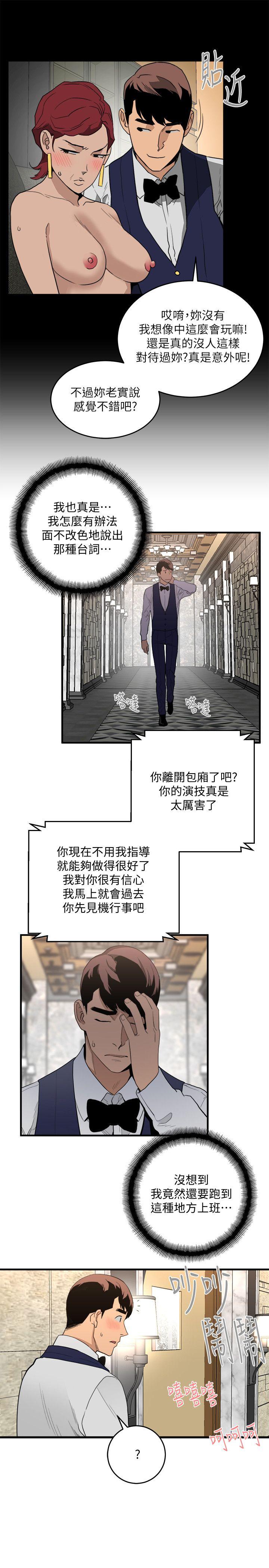 [韩国漫画] 食物链 剧情,巨乳大奶,不伦#[40P]-6