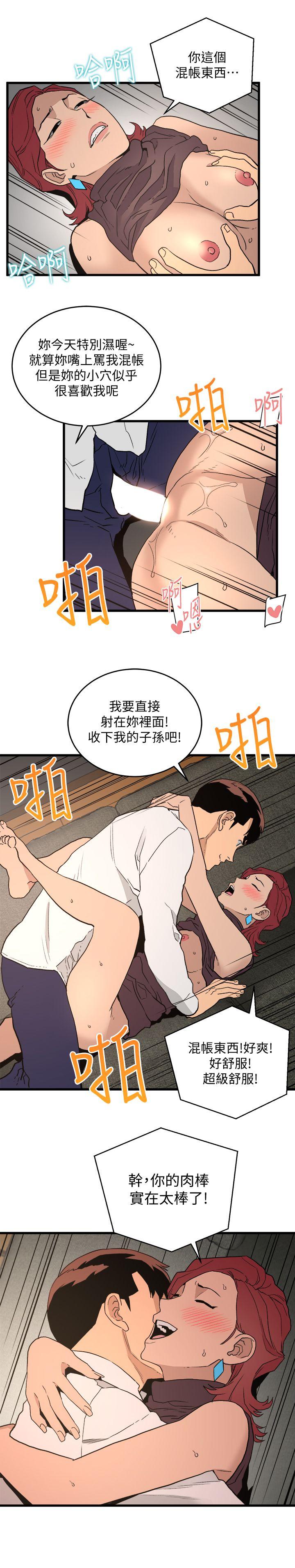 [韩国漫画] 食物链 剧情,巨乳大奶,不伦#[32P]-15