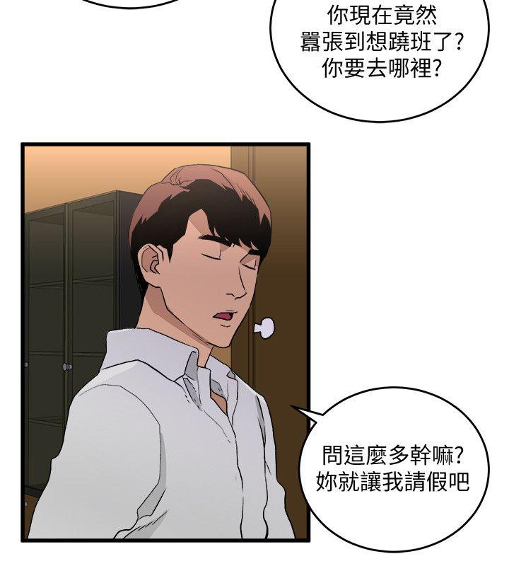 [韩国漫画] 食物链 剧情,巨乳大奶,不伦#[32P]-17