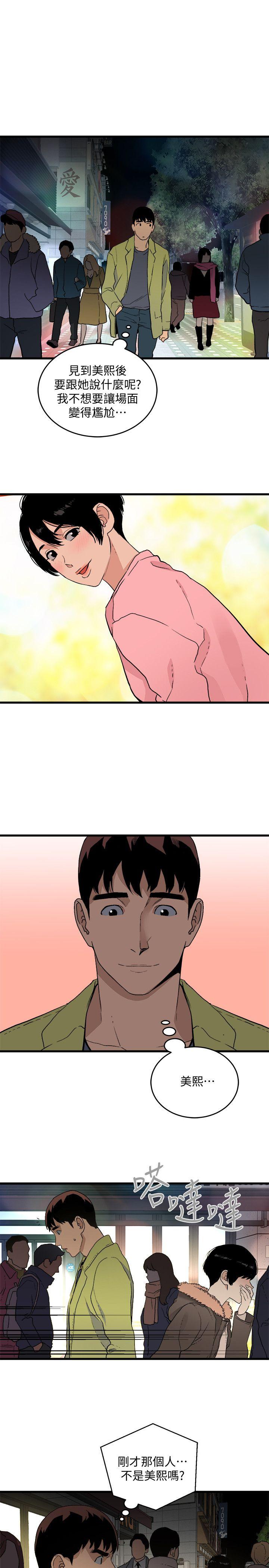 [韩国漫画] 食物链 剧情,巨乳大奶,不伦#[32P]-20