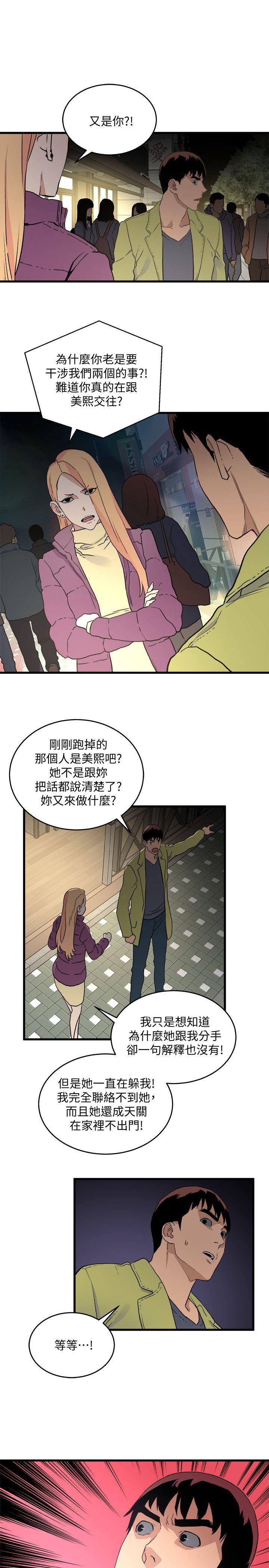 [韩国漫画] 食物链 剧情,巨乳大奶,不伦#[32P]-22