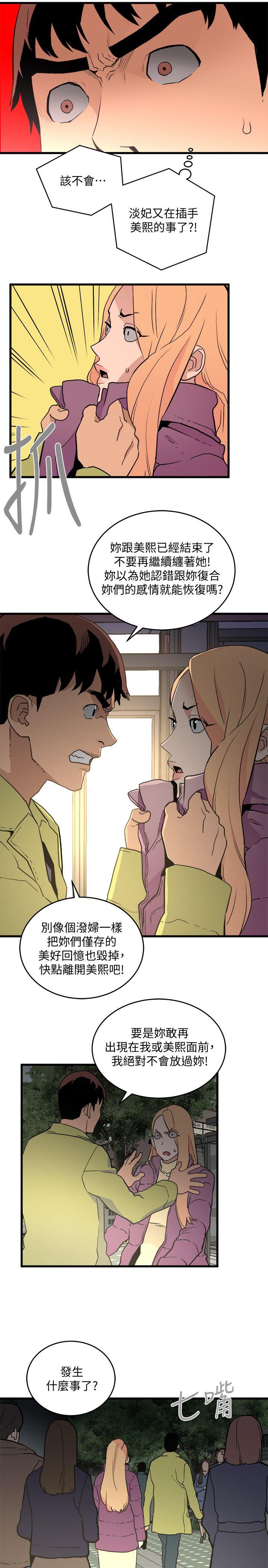 [韩国漫画] 食物链 剧情,巨乳大奶,不伦#[32P]-24