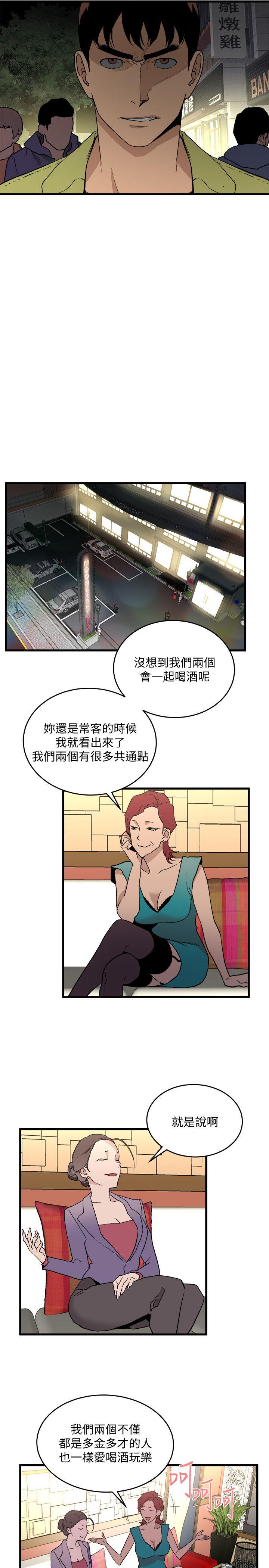 [韩国漫画] 食物链 剧情,巨乳大奶,不伦#[32P]-26