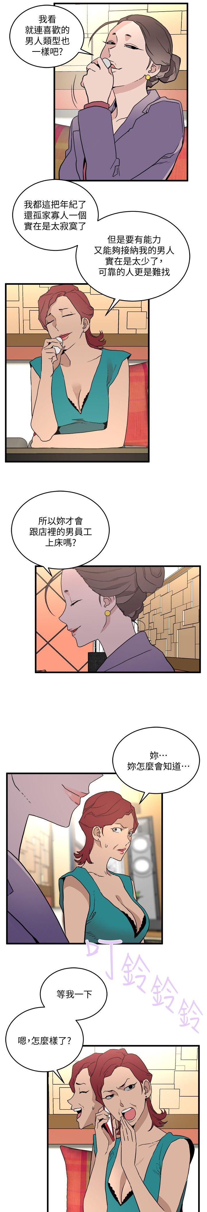 [韩国漫画] 食物链 剧情,巨乳大奶,不伦#[32P]-28