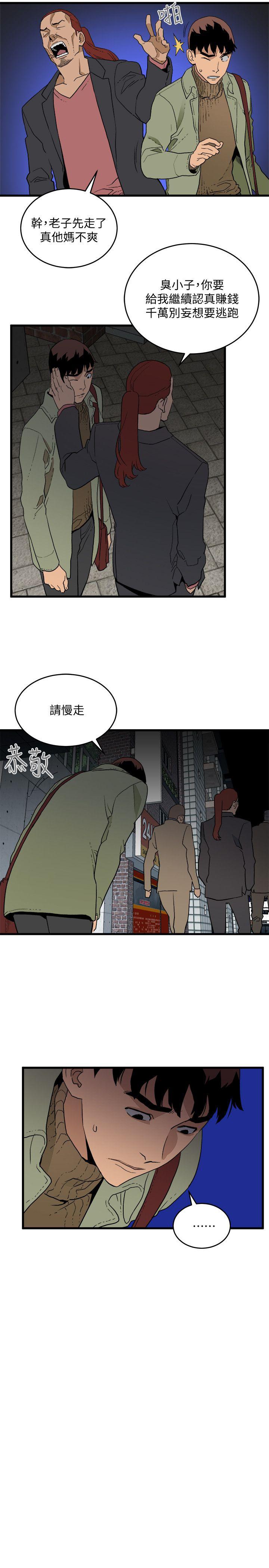 [韩国漫画] 食物链 剧情,巨乳大奶,不伦#[32P]-3