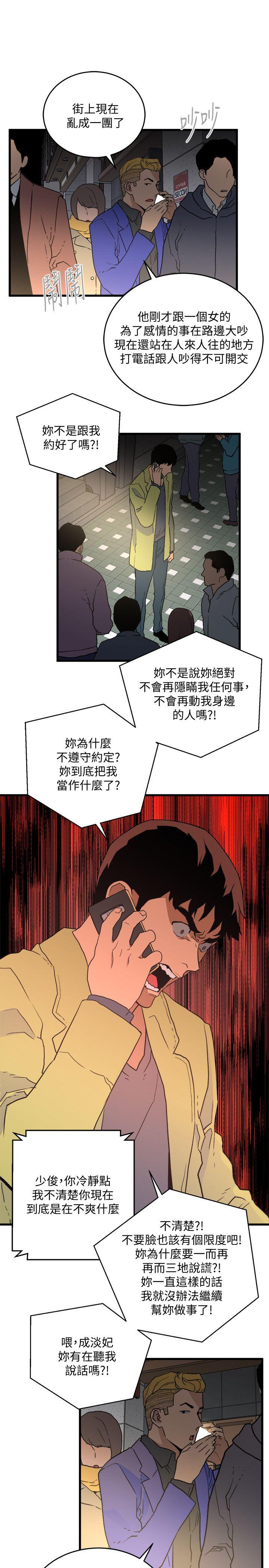 [韩国漫画] 食物链 剧情,巨乳大奶,不伦#[32P]-30