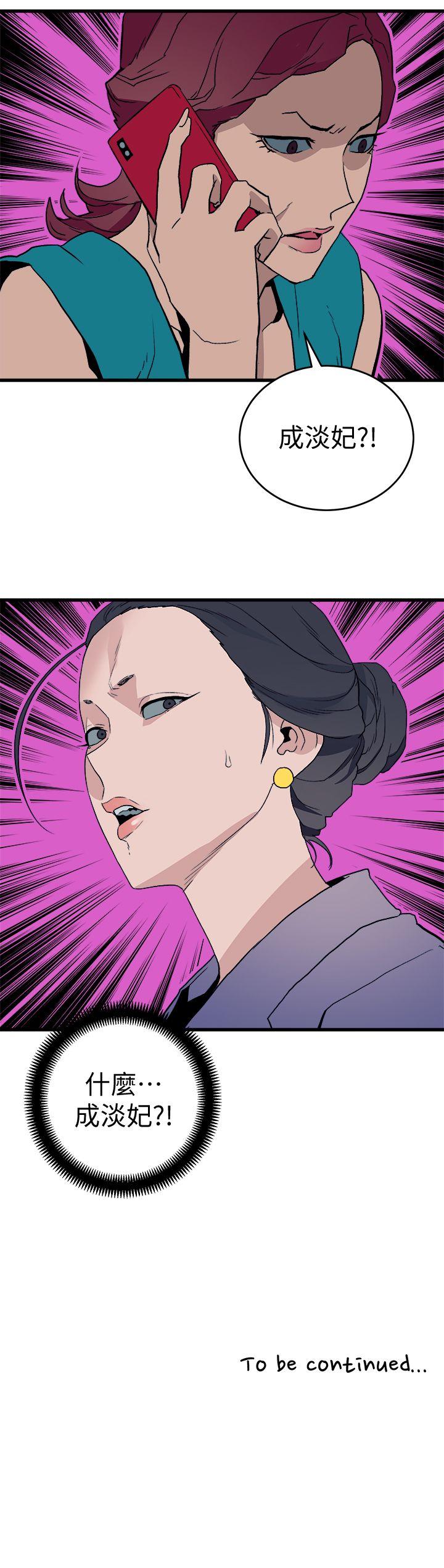 [韩国漫画] 食物链 剧情,巨乳大奶,不伦#[32P]-32