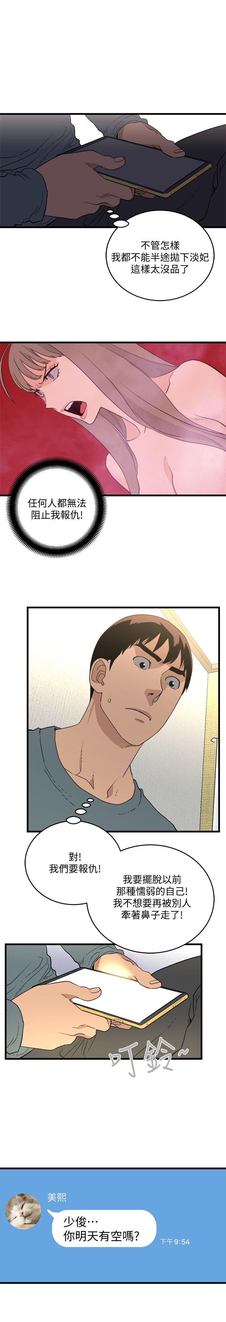 [韩国漫画] 食物链 剧情,巨乳大奶,不伦#[32P]-5