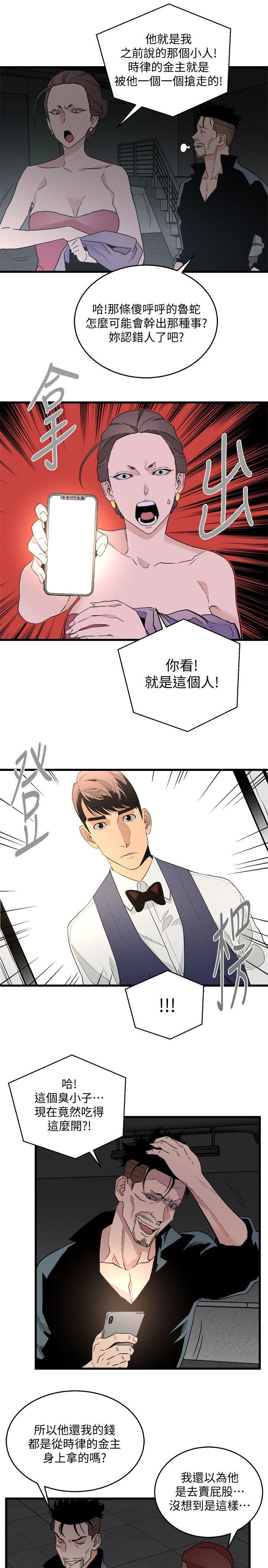 [韩国漫画] 食物链 剧情,巨乳大奶,不伦#[34P]-15