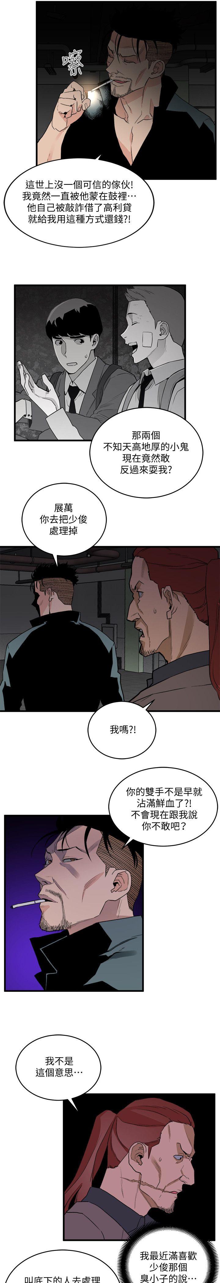 [韩国漫画] 食物链 剧情,巨乳大奶,不伦#[34P]-17
