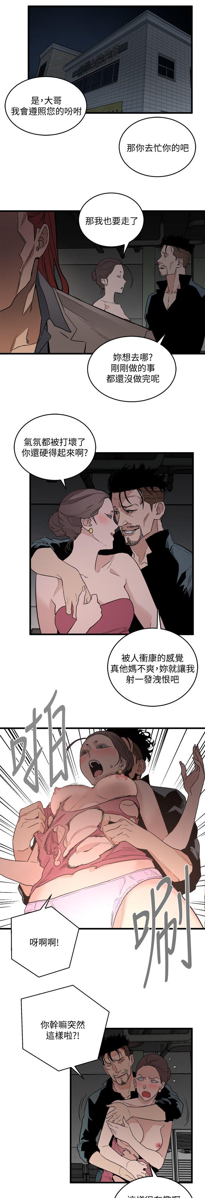 [韩国漫画] 食物链 剧情,巨乳大奶,不伦#[34P]-21