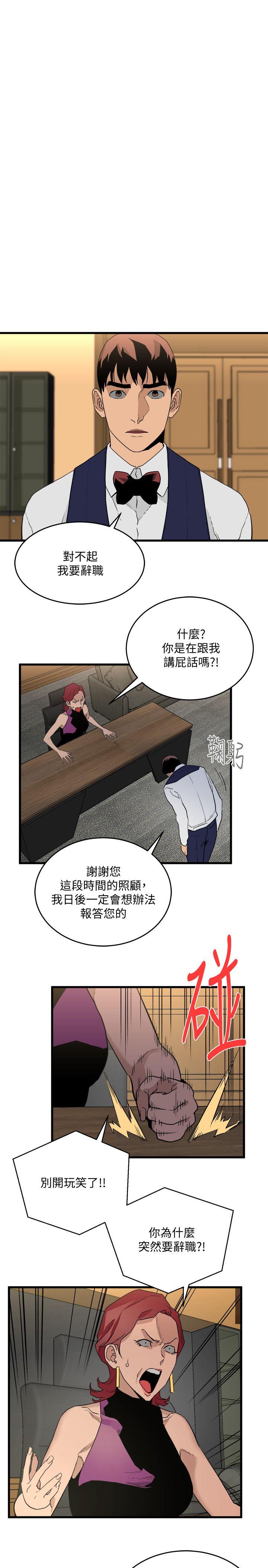 [韩国漫画] 食物链 剧情,巨乳大奶,不伦#[34P]-28