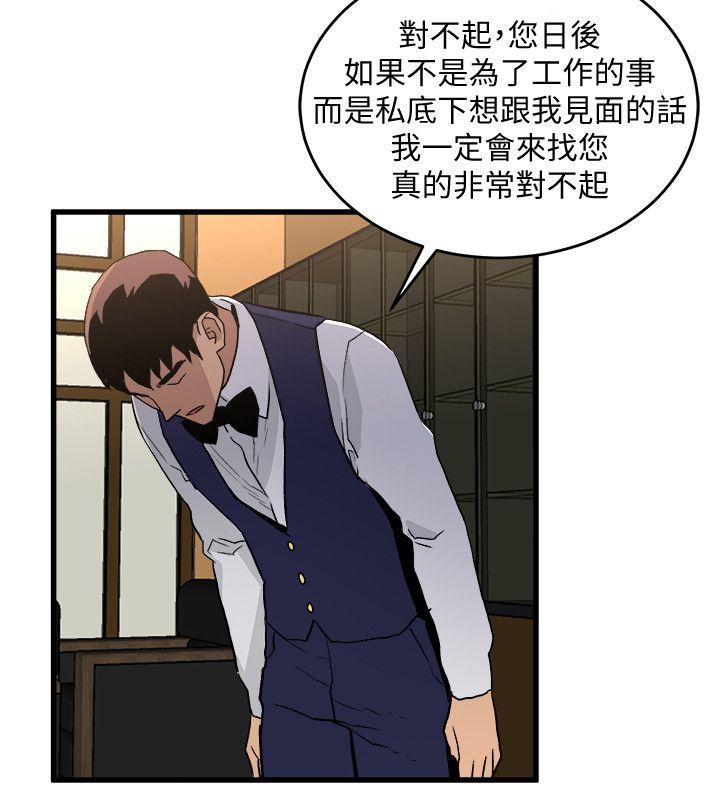 [韩国漫画] 食物链 剧情,巨乳大奶,不伦#[34P]-29