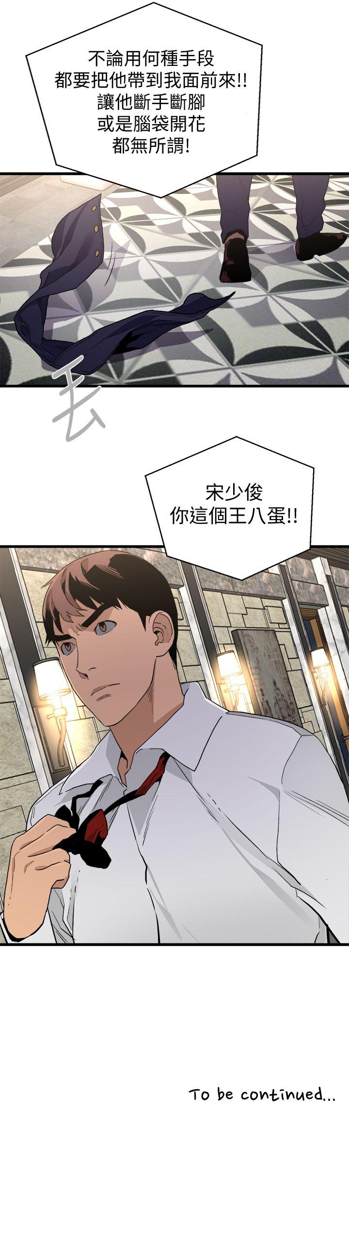 [韩国漫画] 食物链 剧情,巨乳大奶,不伦#[34P]-34