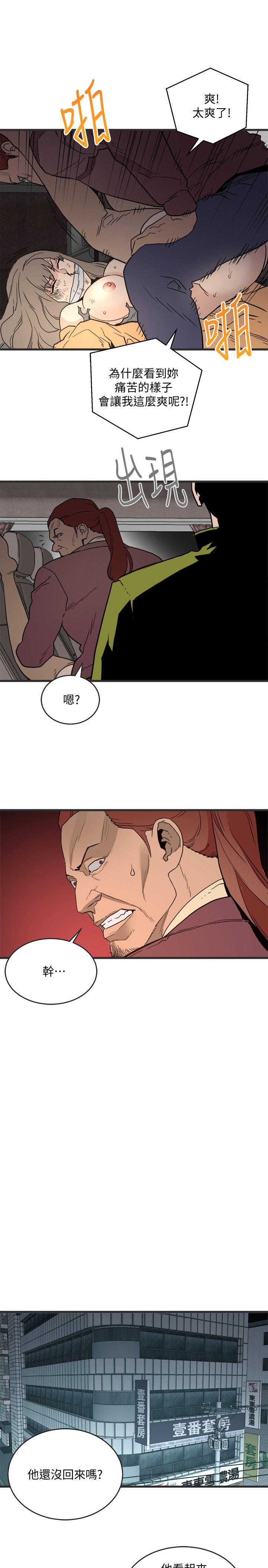 [韩国漫画] 食物链 剧情,巨乳大奶,不伦#[32P]-14