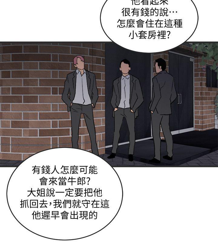 [韩国漫画] 食物链 剧情,巨乳大奶,不伦#[32P]-15