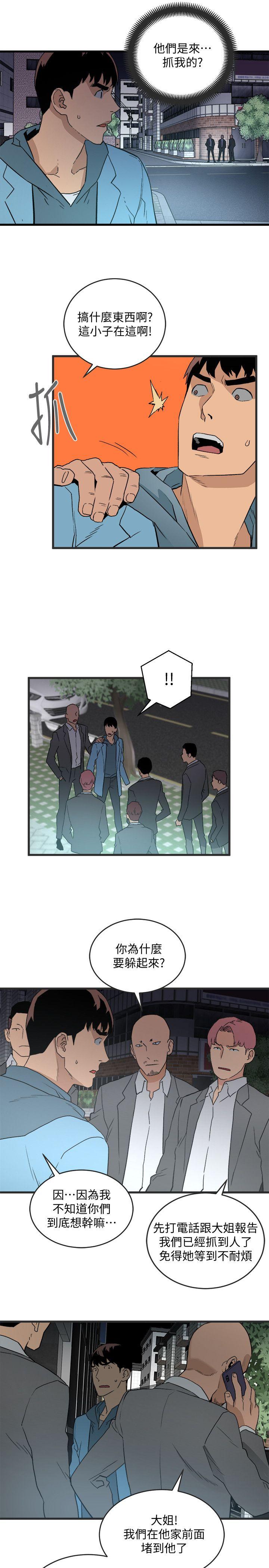 [韩国漫画] 食物链 剧情,巨乳大奶,不伦#[32P]-16