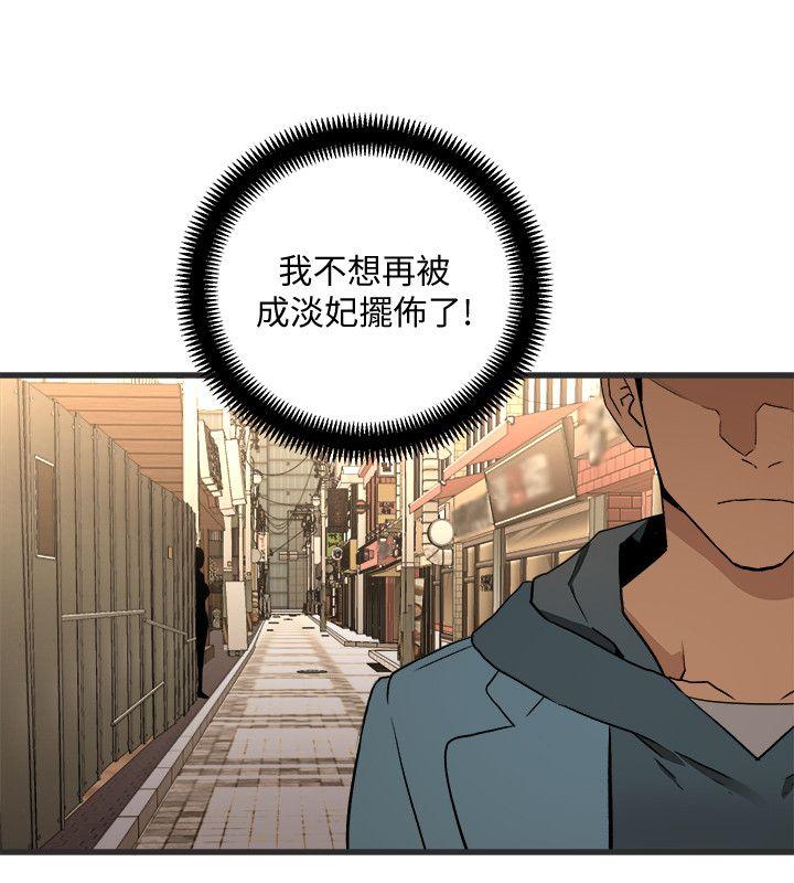 [韩国漫画] 食物链 剧情,巨乳大奶,不伦#[32P]-2