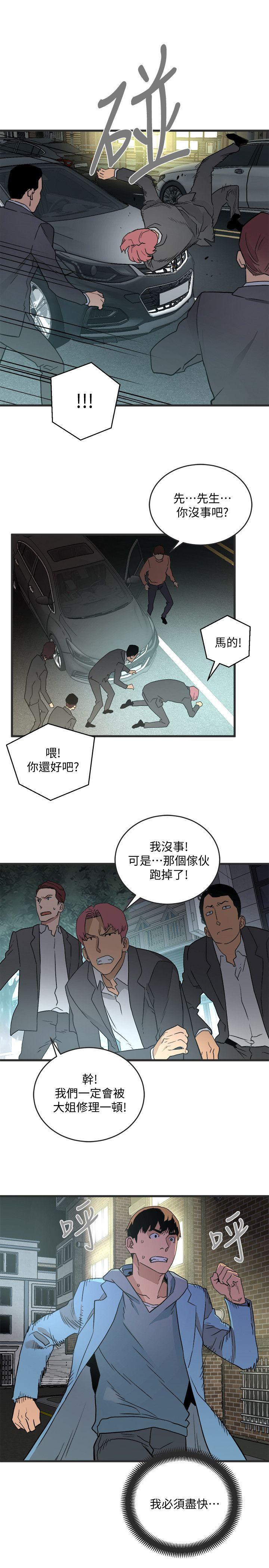 [韩国漫画] 食物链 剧情,巨乳大奶,不伦#[32P]-24